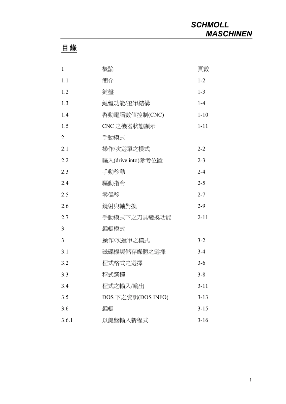 SCHMOLL钻孔机操作维修资料1_第3页