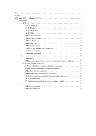 scikitlearn学习笔记