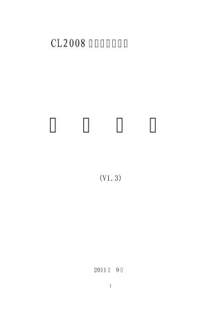 SCL2008通讯屏管理系统