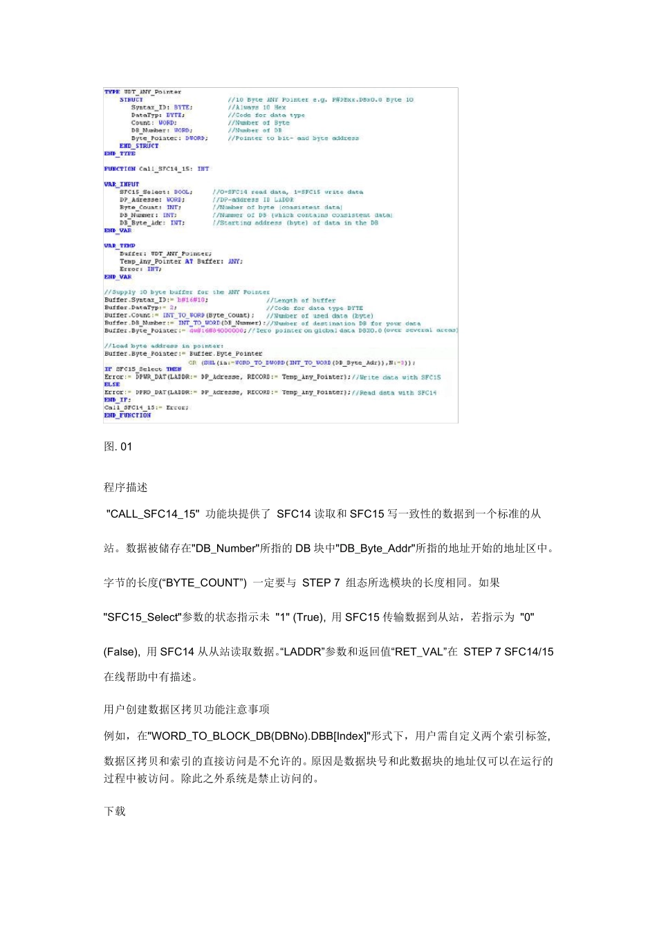 SCL编程问答_第3页