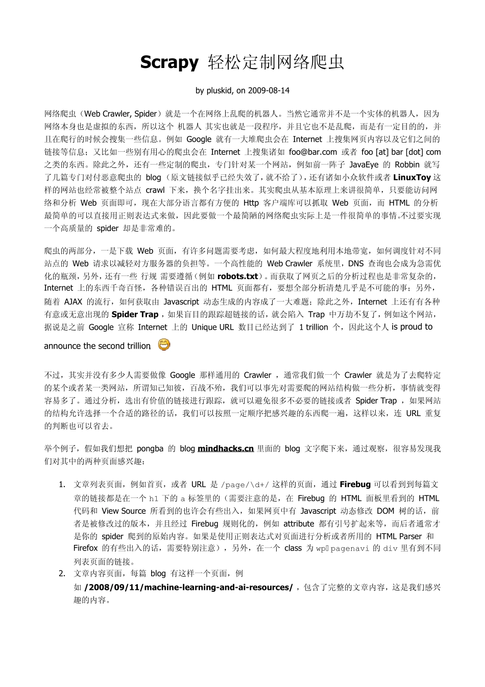 Scrapy轻松定制网络爬虫_第1页