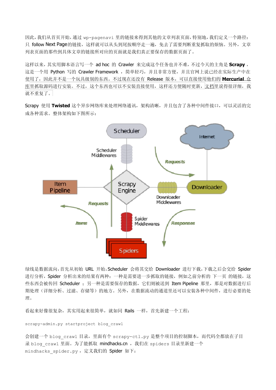 Scrapy轻松定制网络爬虫_第2页