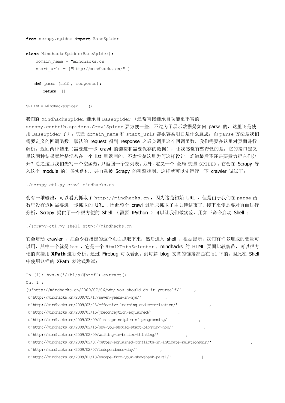 Scrapy轻松定制网络爬虫_第3页