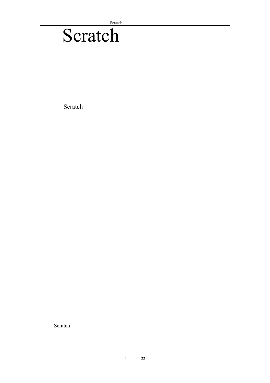 Scratch编程入门_第1页