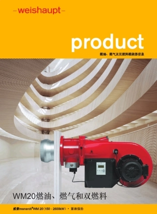 SC威索燃烧器说明书