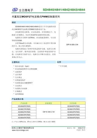 SD4840,SD4841,SD4842,SD4843,SD4844AZ