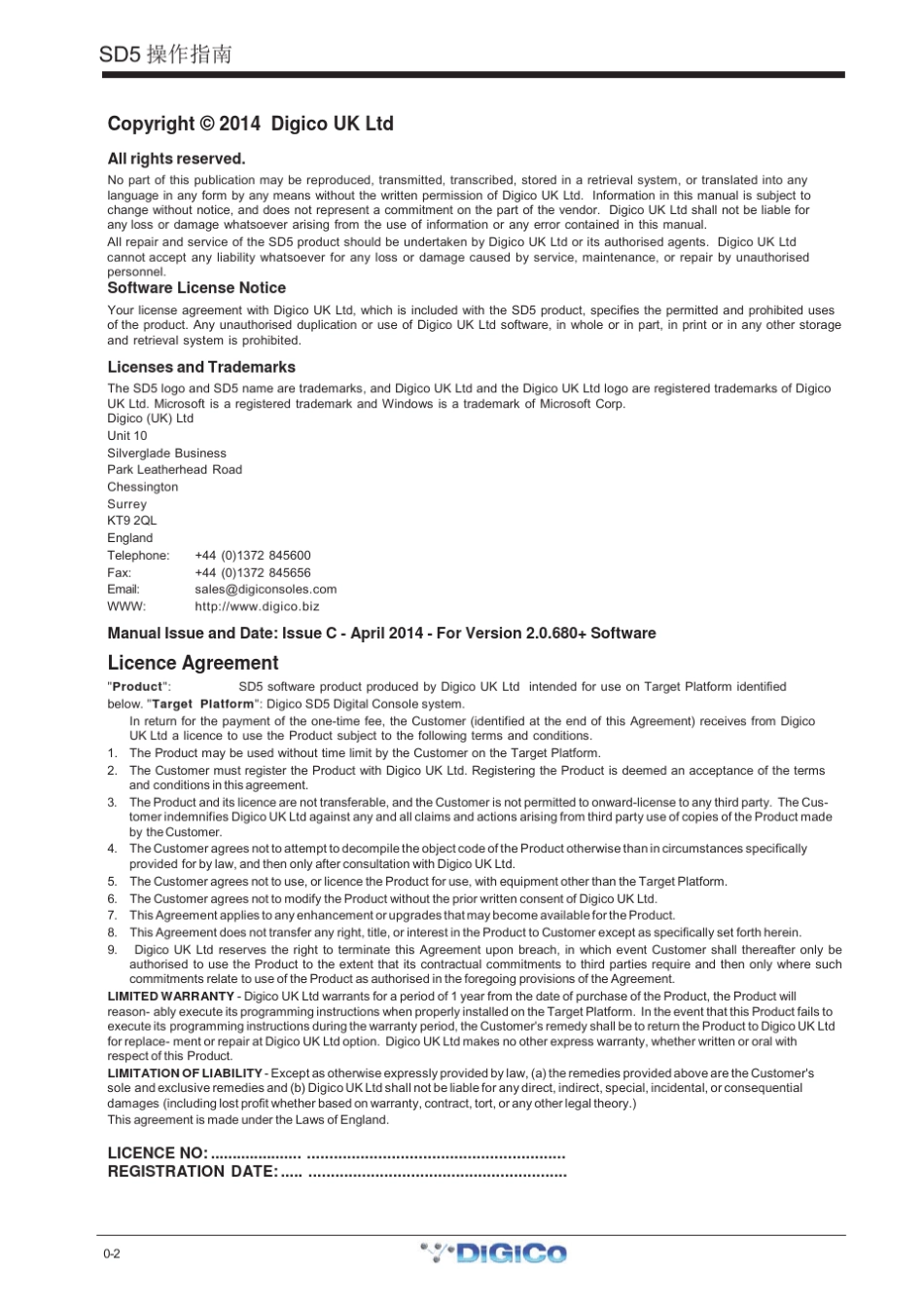 SD5快速入门指南_第2页