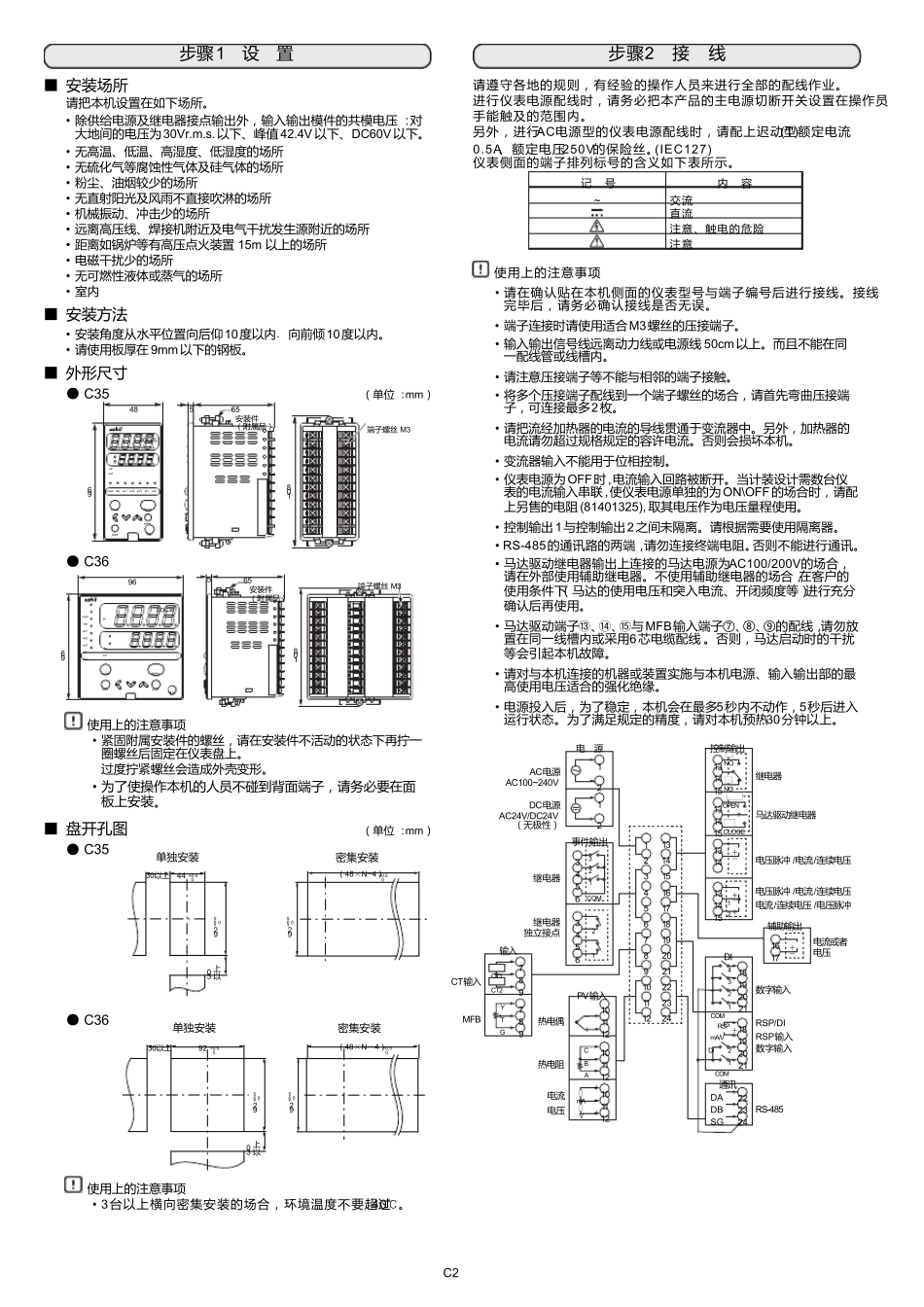 SDC35_36使用说明书(设置篇)_图文_第2页