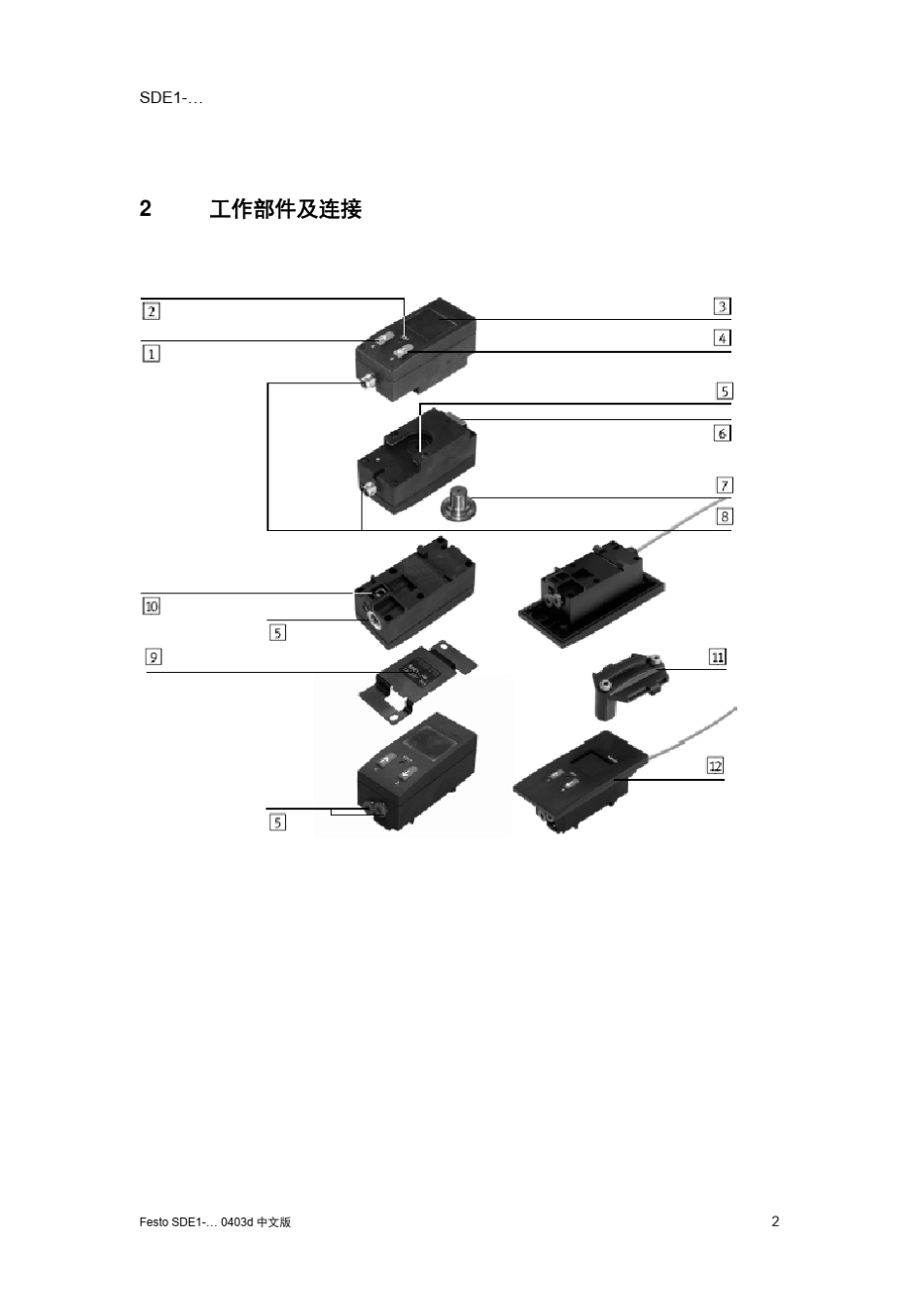 SDE1...压力真空传感器(675418)新版_第3页