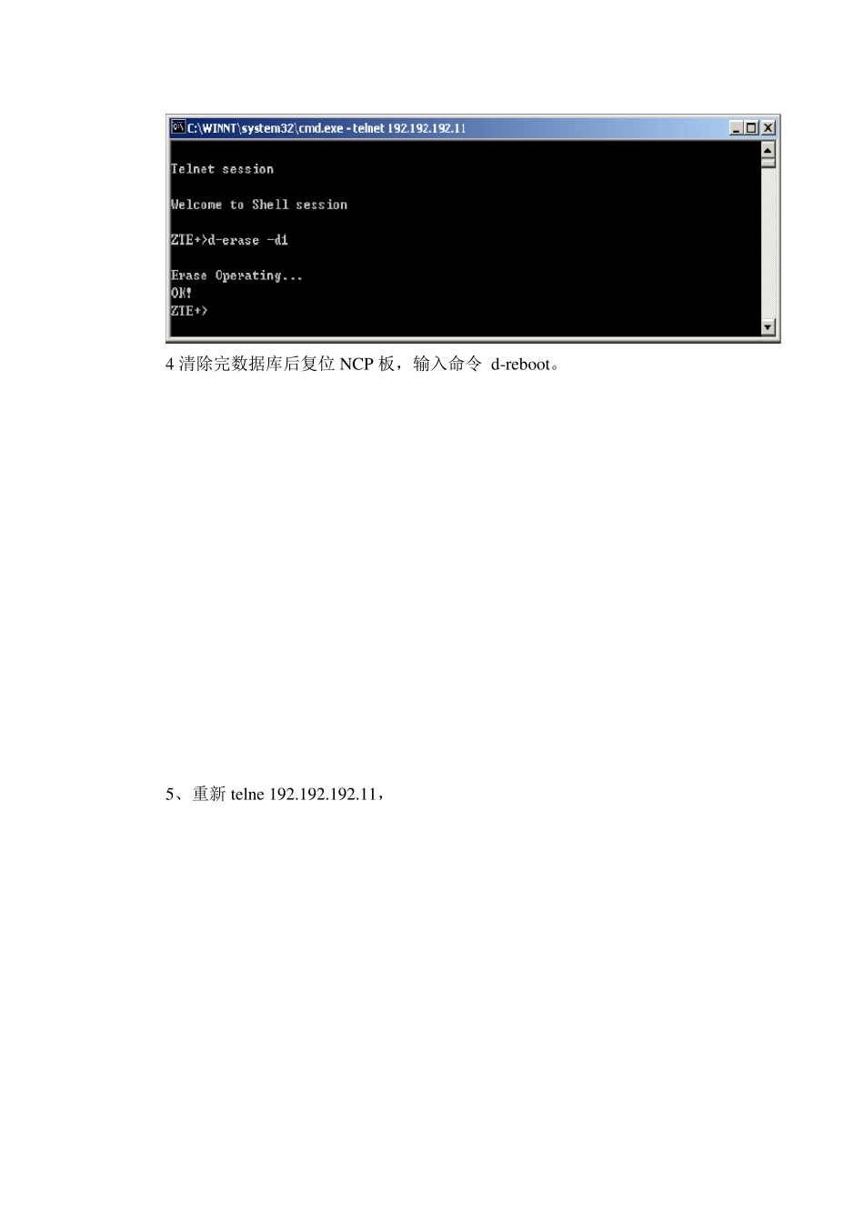 SDH基本配置流程1_第2页