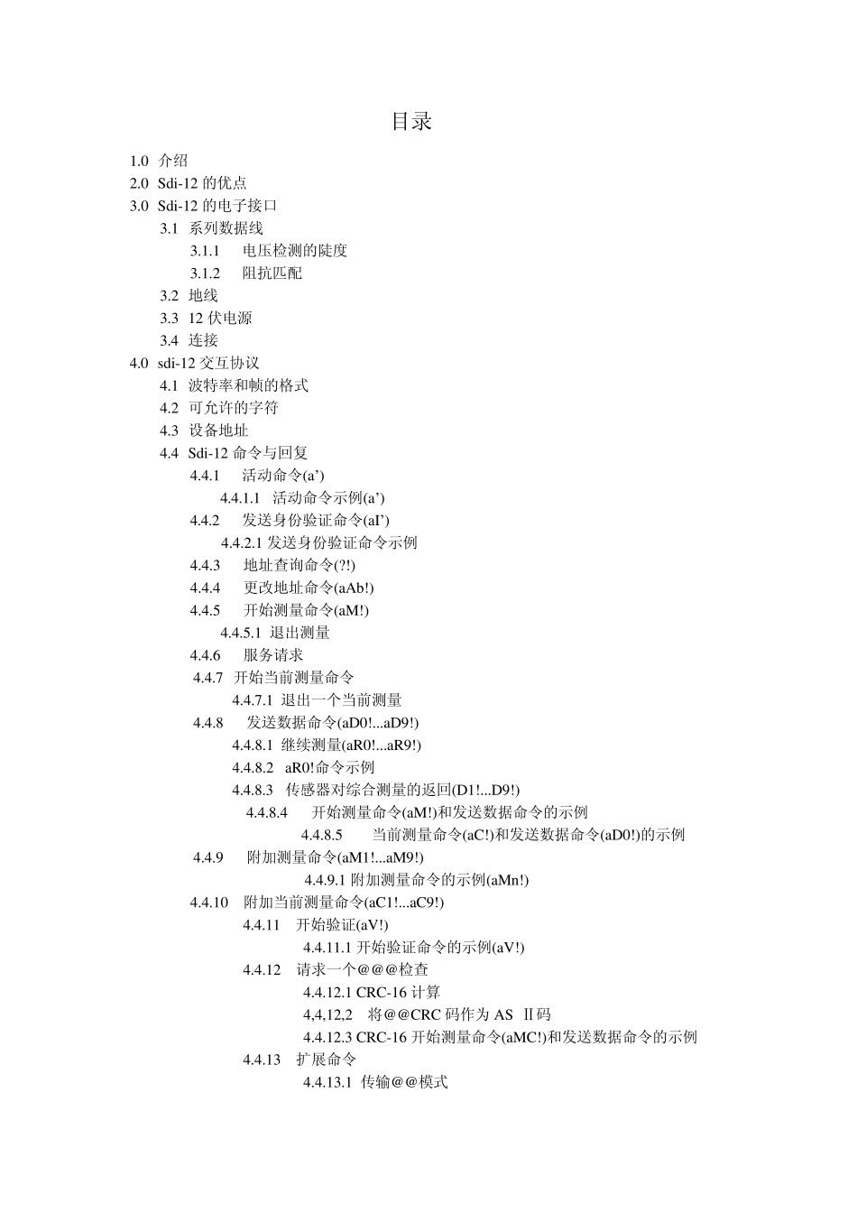 SDI12V1.3中文版_第1页