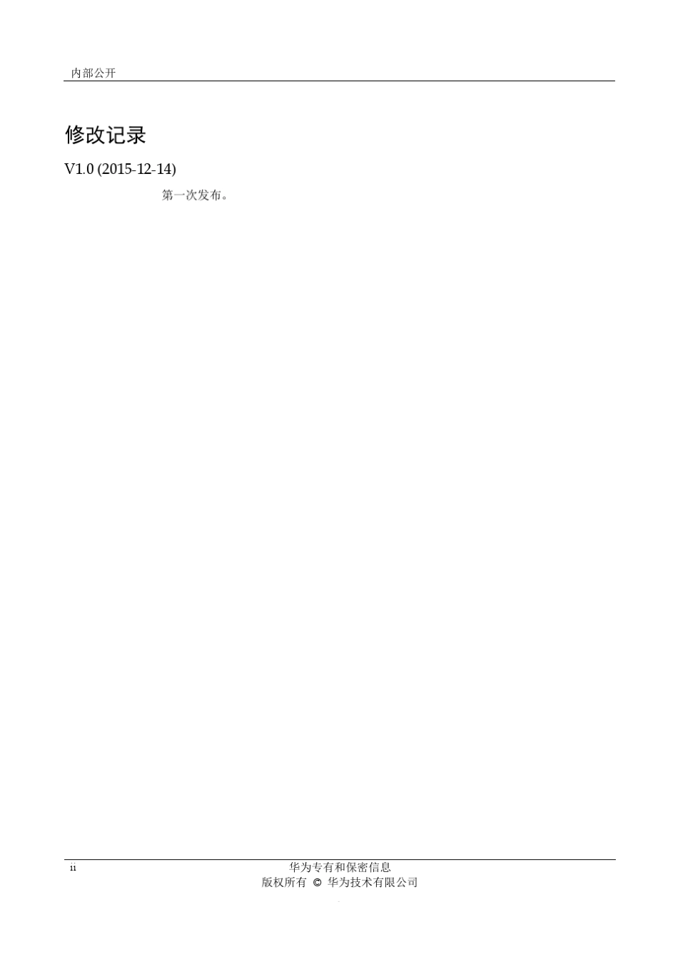 SDN带来的运维挑战和解决方案是什么_第2页