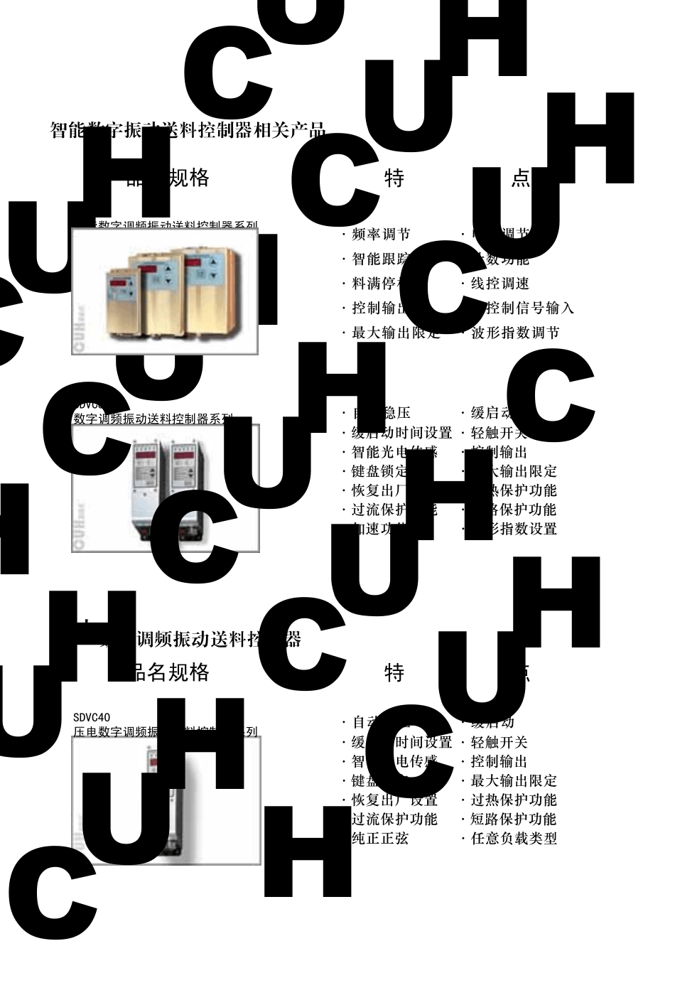 SDVC31使用说明书_第2页