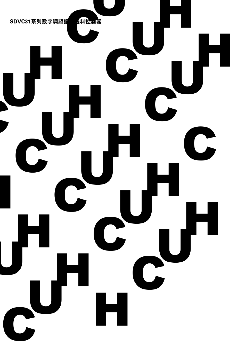 SDVC31使用说明书_第3页