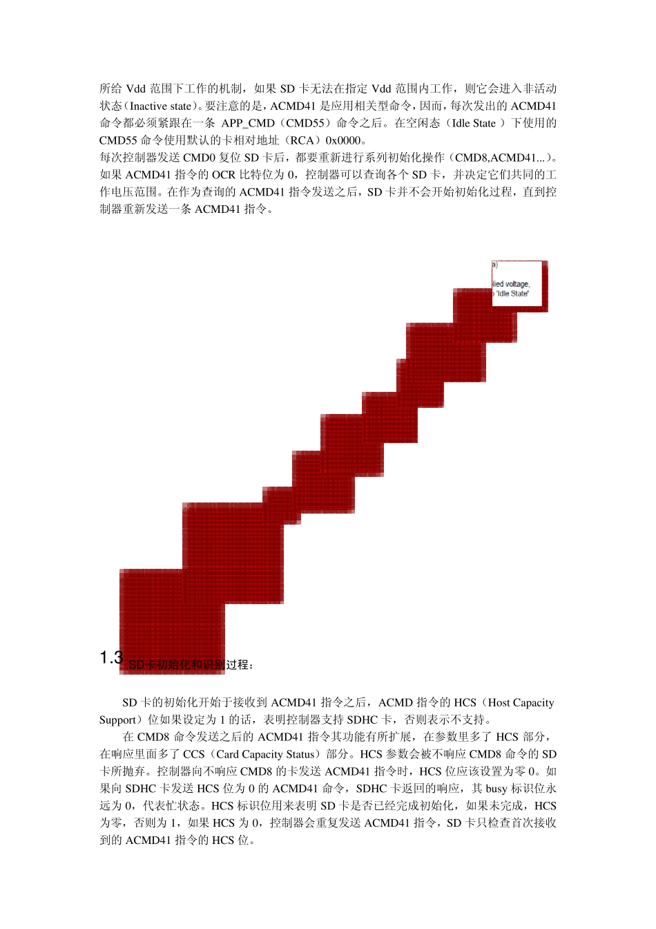 SDXC卡协议整理学习笔记_第3页