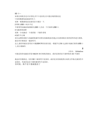 SD卡不能读取