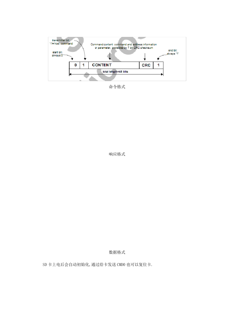 SD卡协议中文_第2页