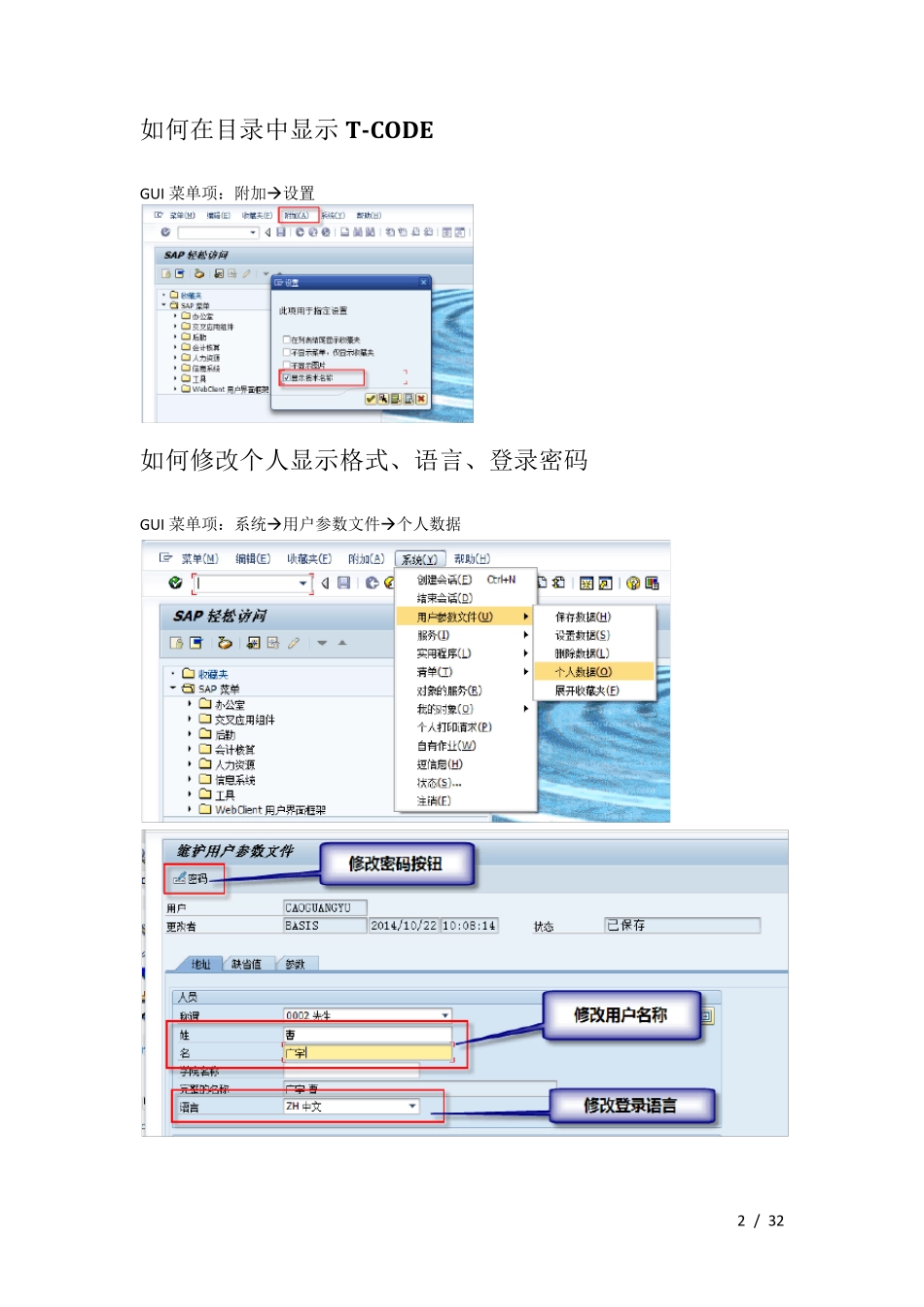 SD常见问题_第2页