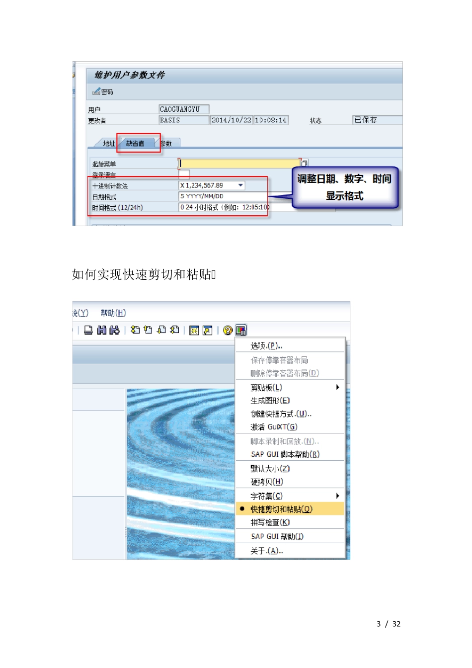 SD常见问题_第3页