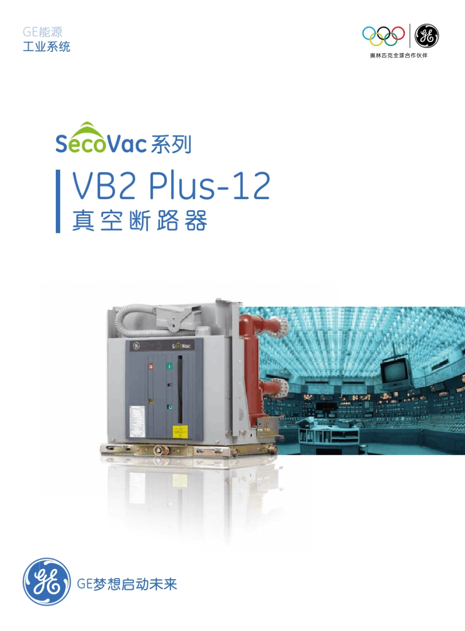 SecoVac系列VB2Plus12真空断路器_第1页