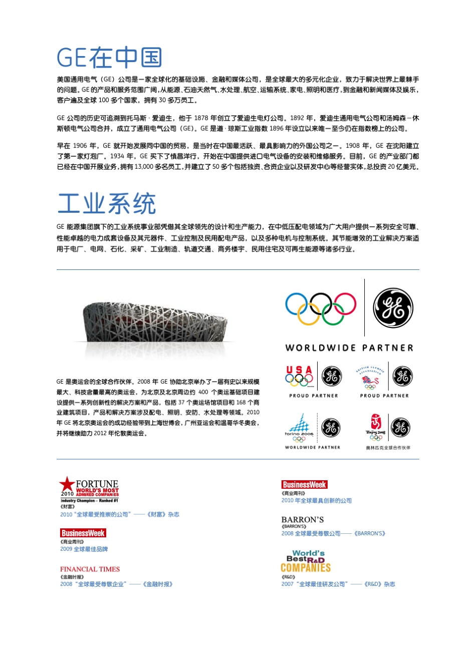 SecoVac系列VB2Plus12真空断路器_第3页