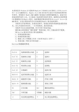 SECTION使用说明