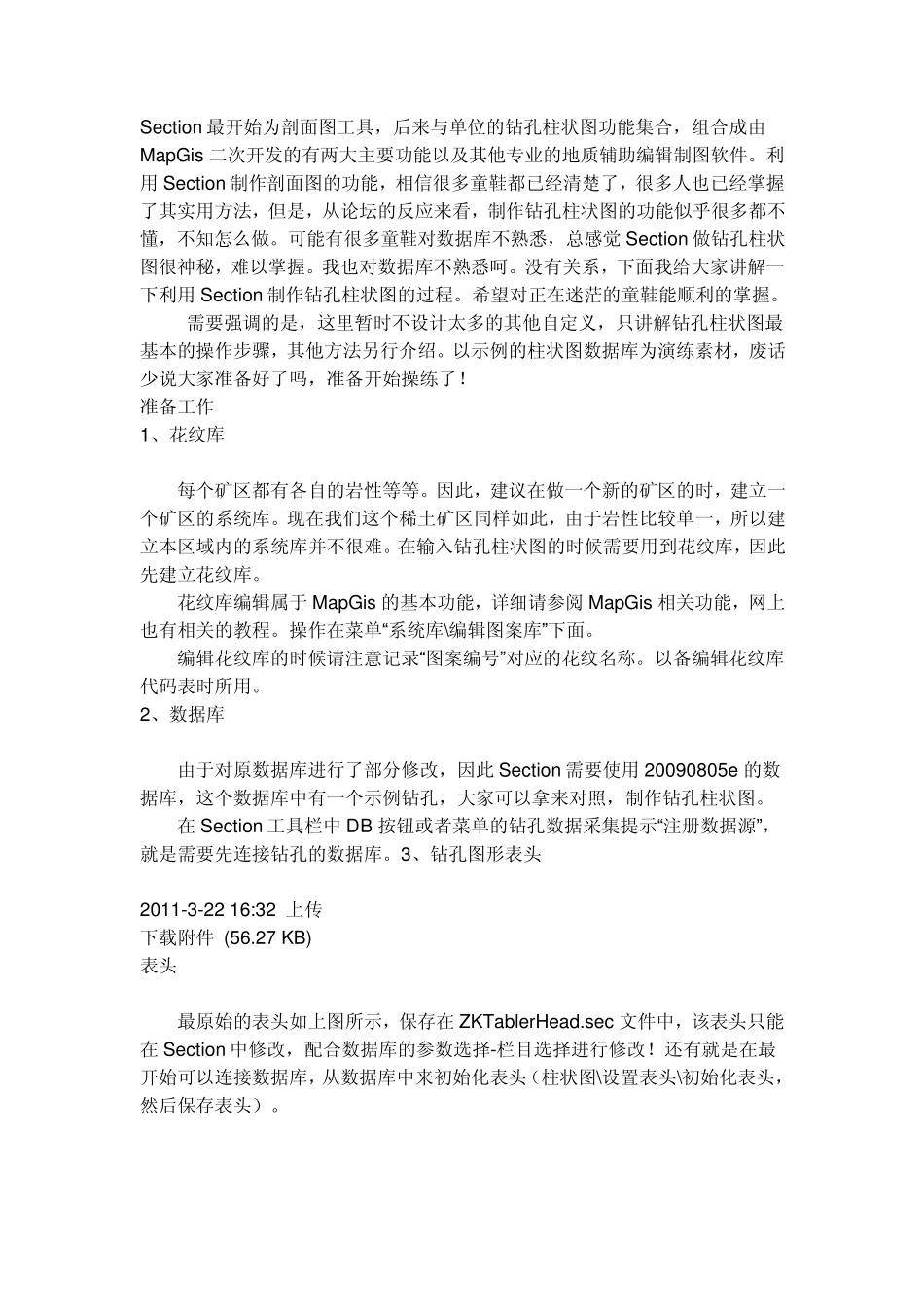 Section制作柱状图_第1页