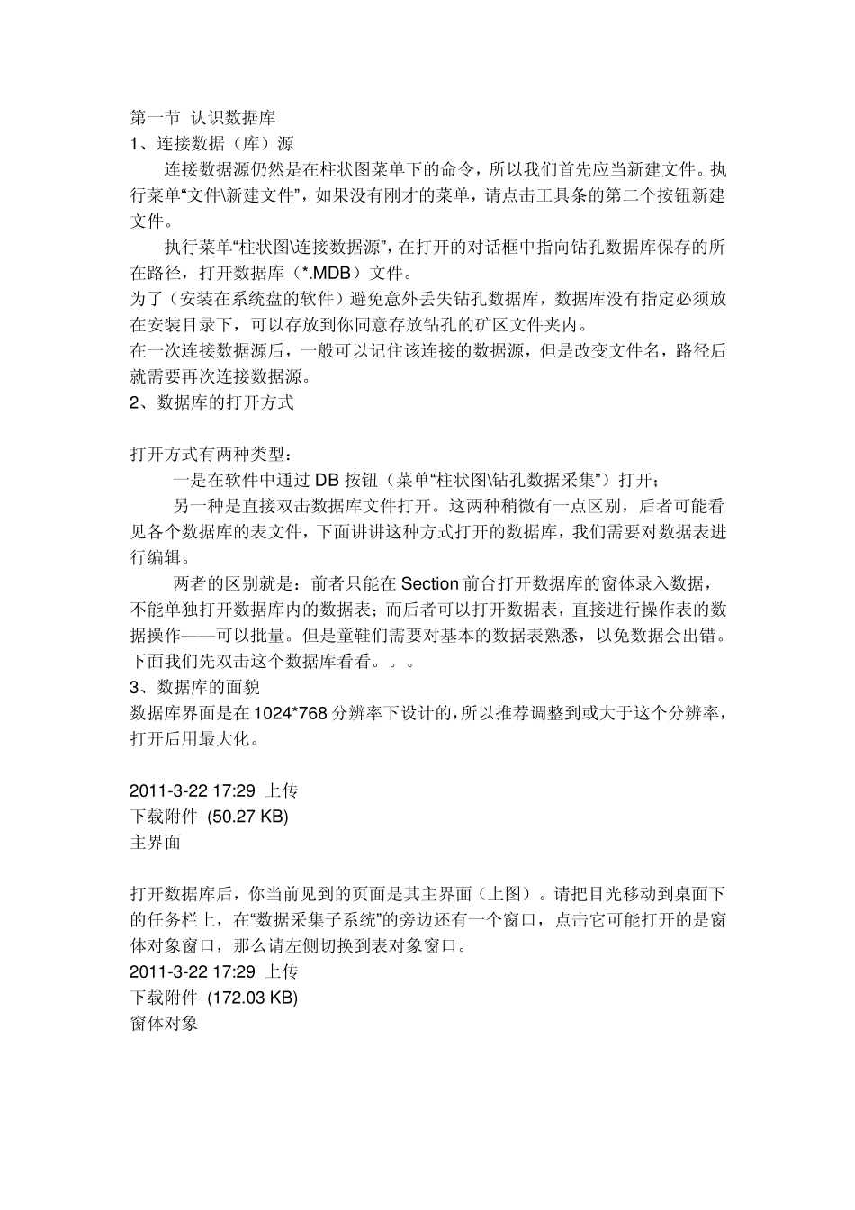 Section制作柱状图_第2页