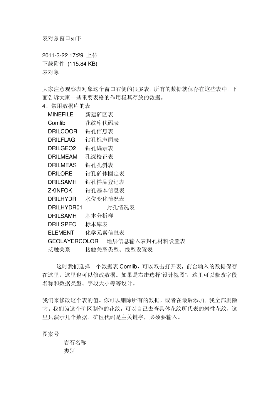 Section制作柱状图_第3页