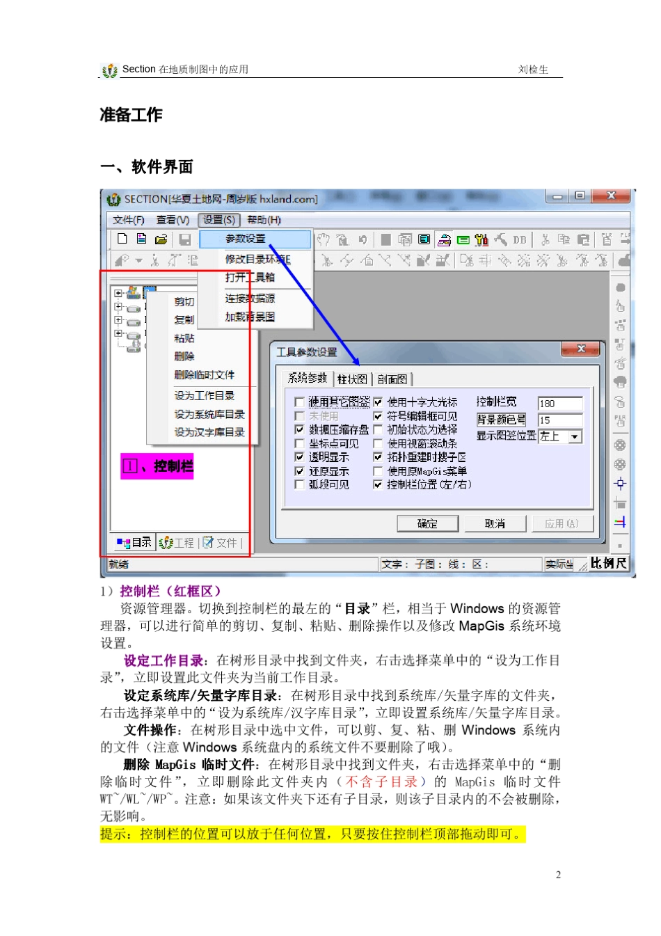 Section图切剖面_第3页