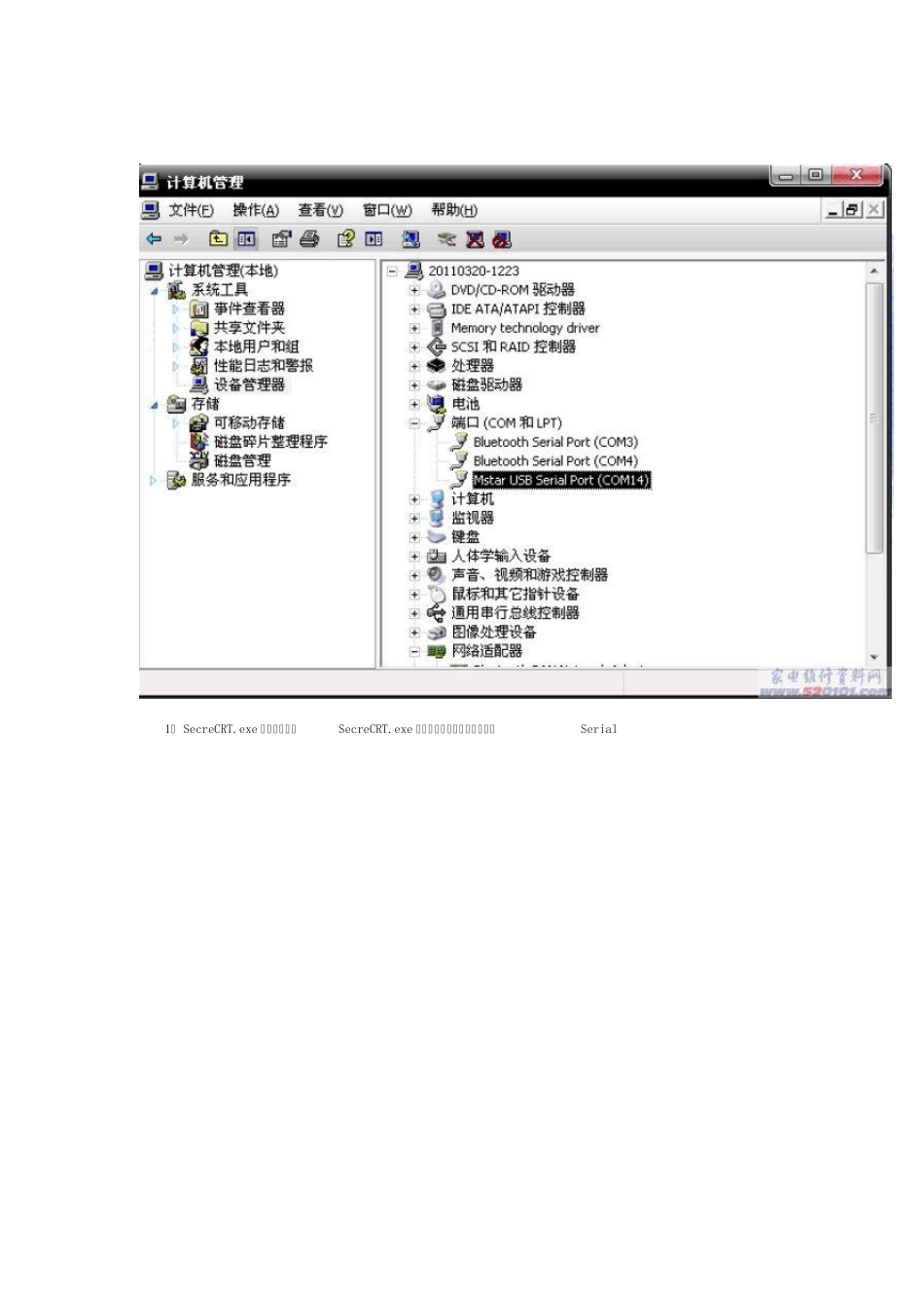 SecureCRT串口加网线脚本制作使用教程_第3页