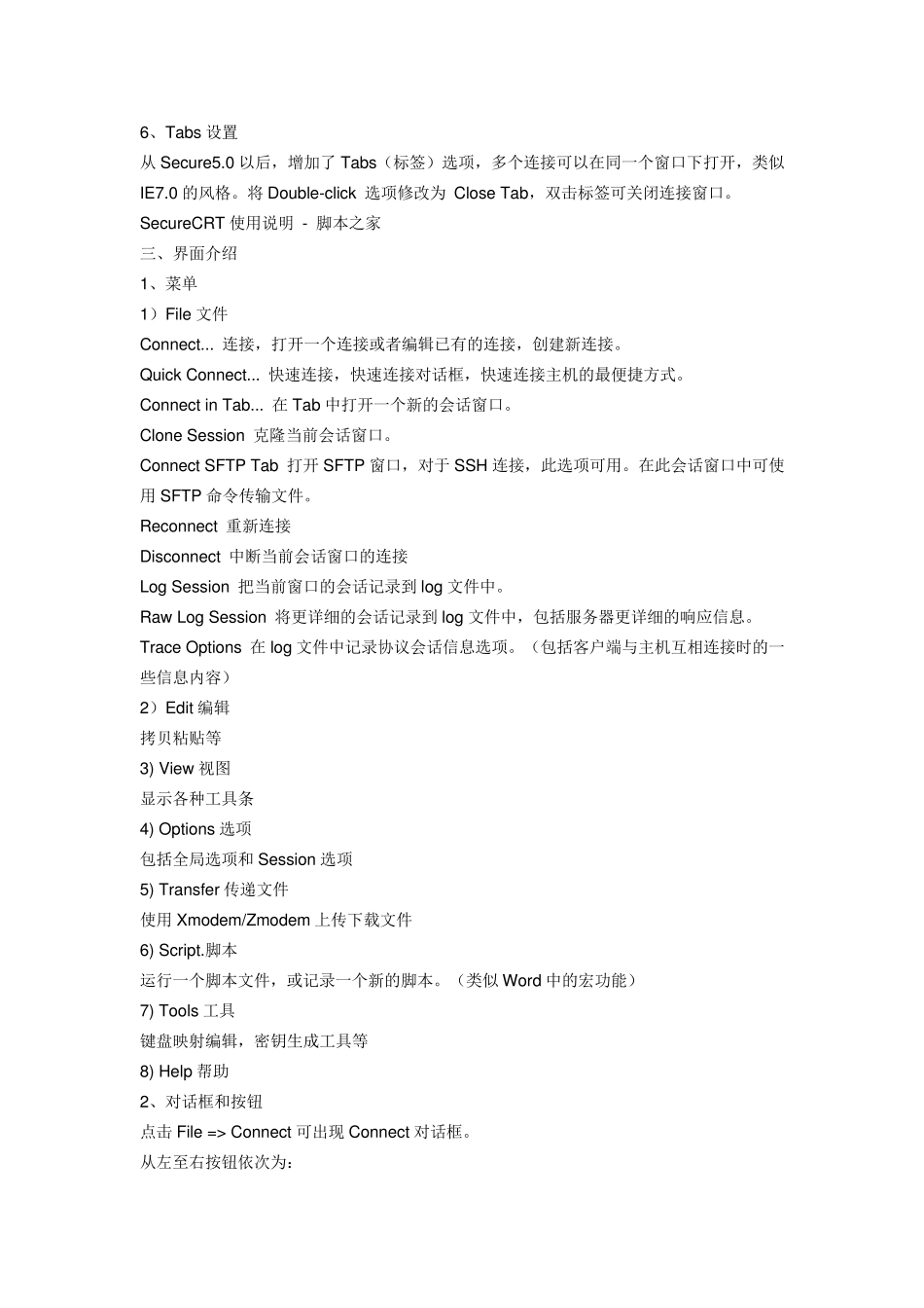 SecureCRT详细使用过程_第3页