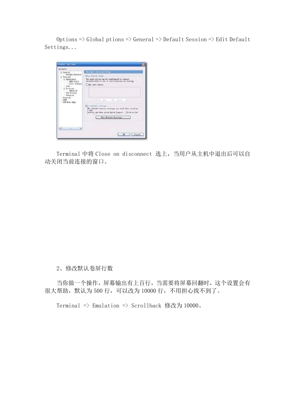 SecureCRT软件使用(很详细)_第3页