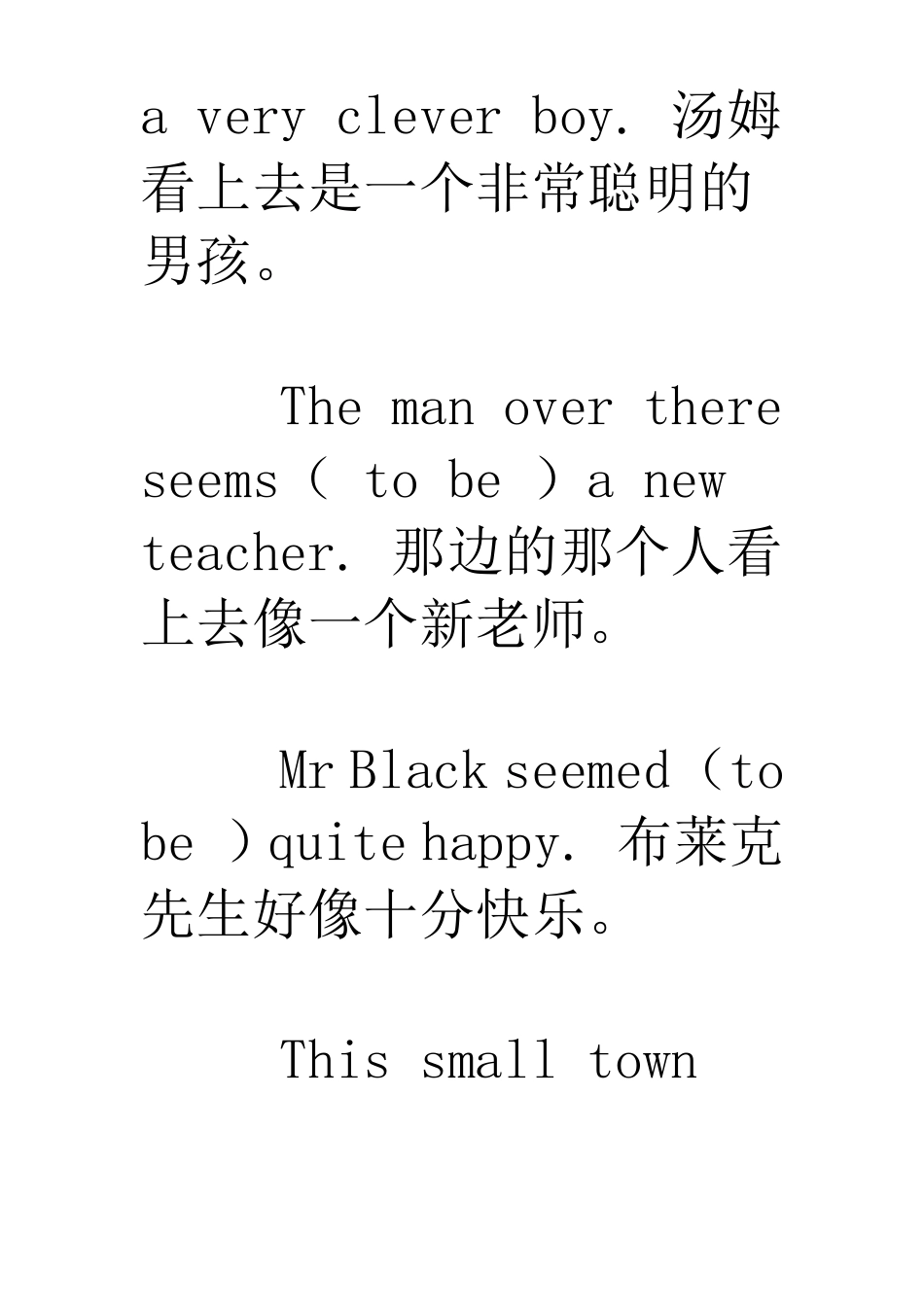 seem的用法与练习_第2页