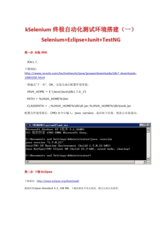 Selenium_TestNG_Python自动化测试