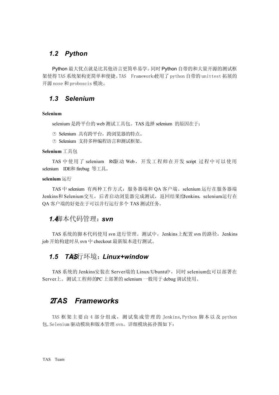 Selenium自动化测试框架设计指南_第3页