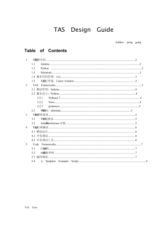 Selenium自动化测试框架设计指南