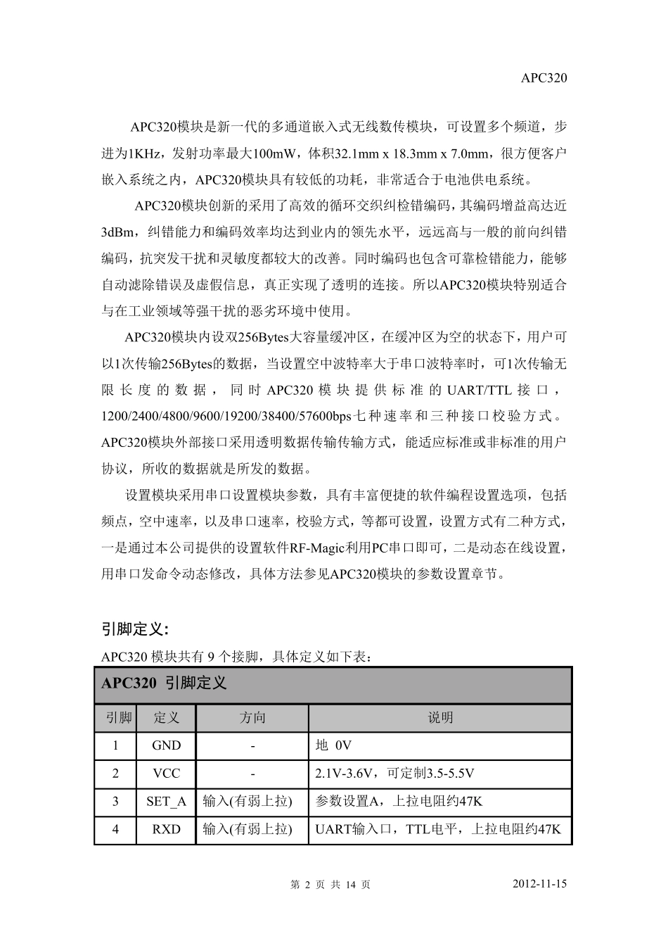 SEMTECHSi4463UART接口433M无线模块_第2页