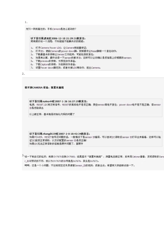 sensor调试小总结