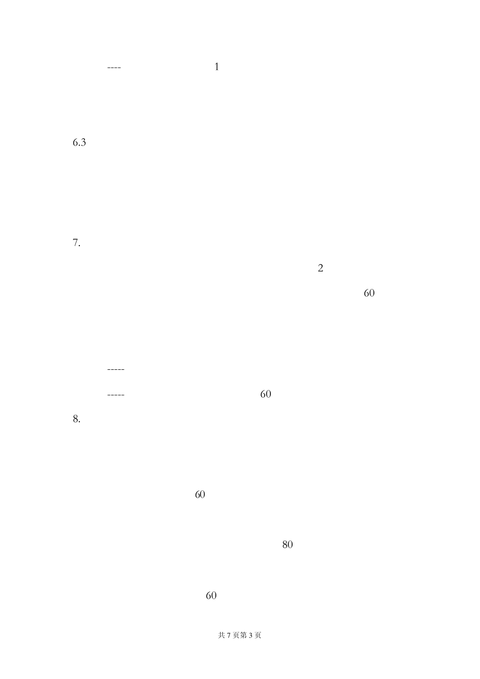 SEP1390焊接弯曲试验_第3页