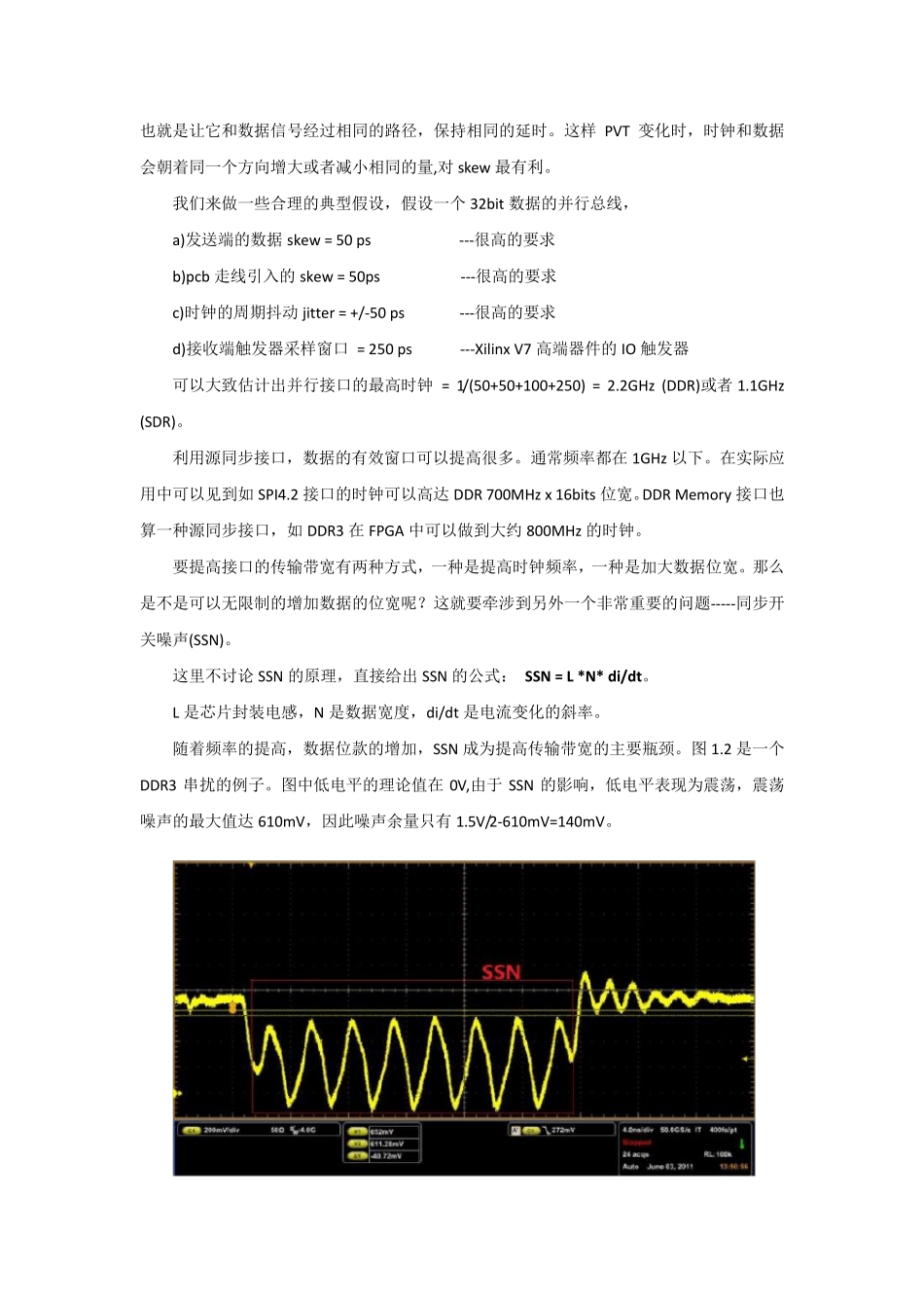 SerDes知识详解_第2页