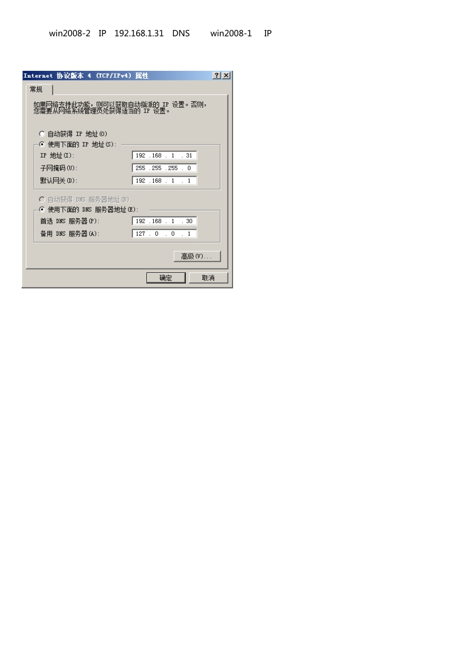 server2008主辅域控切换_第2页