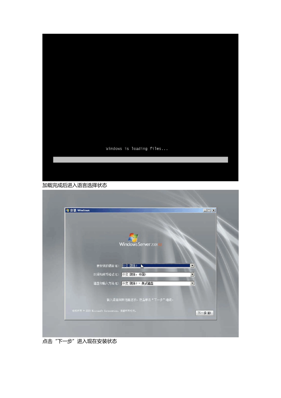 Server2008R2故障转移集群安装手册_第2页