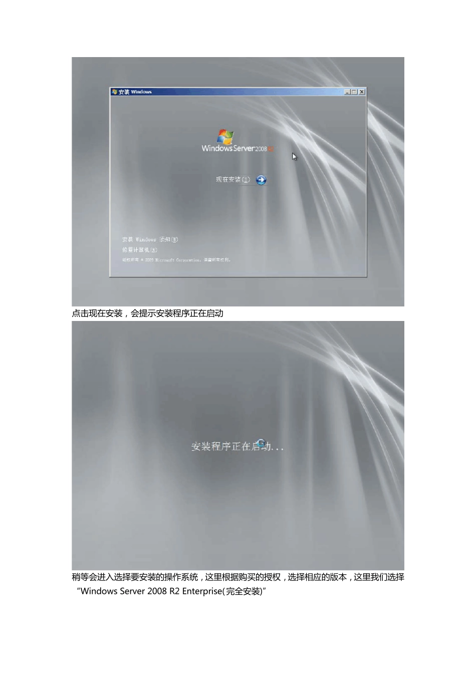 Server2008R2故障转移集群安装手册_第3页