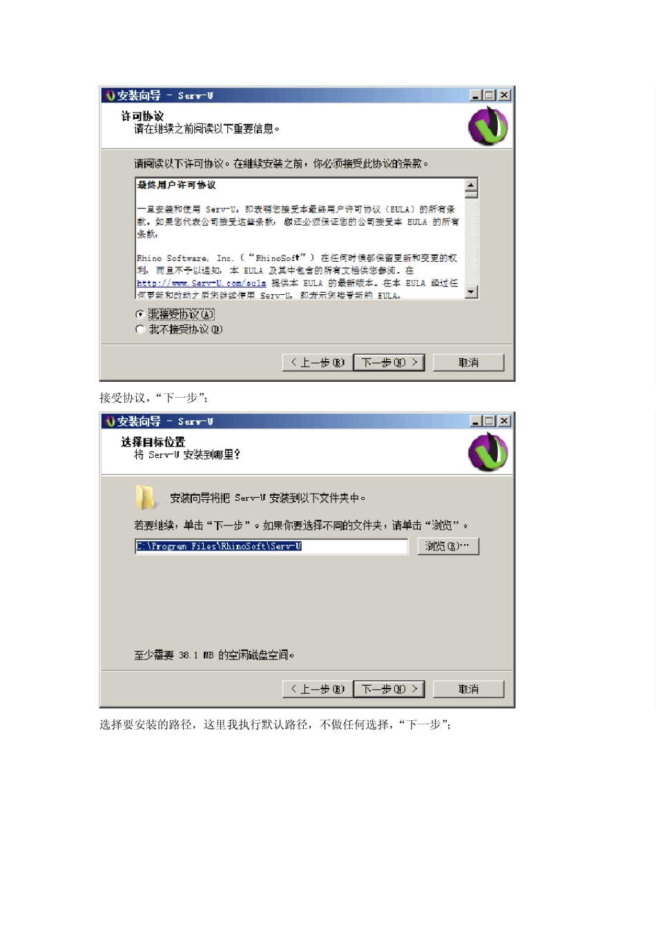 Servu14.0文件服务器的安装及使用技巧_第2页
