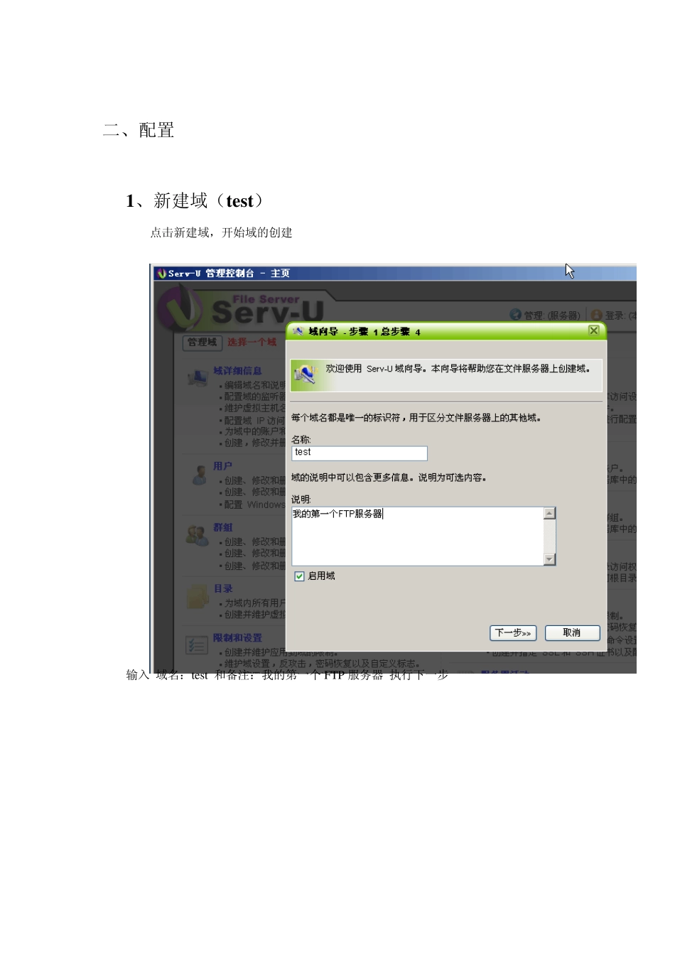 Servu图文教程_第2页