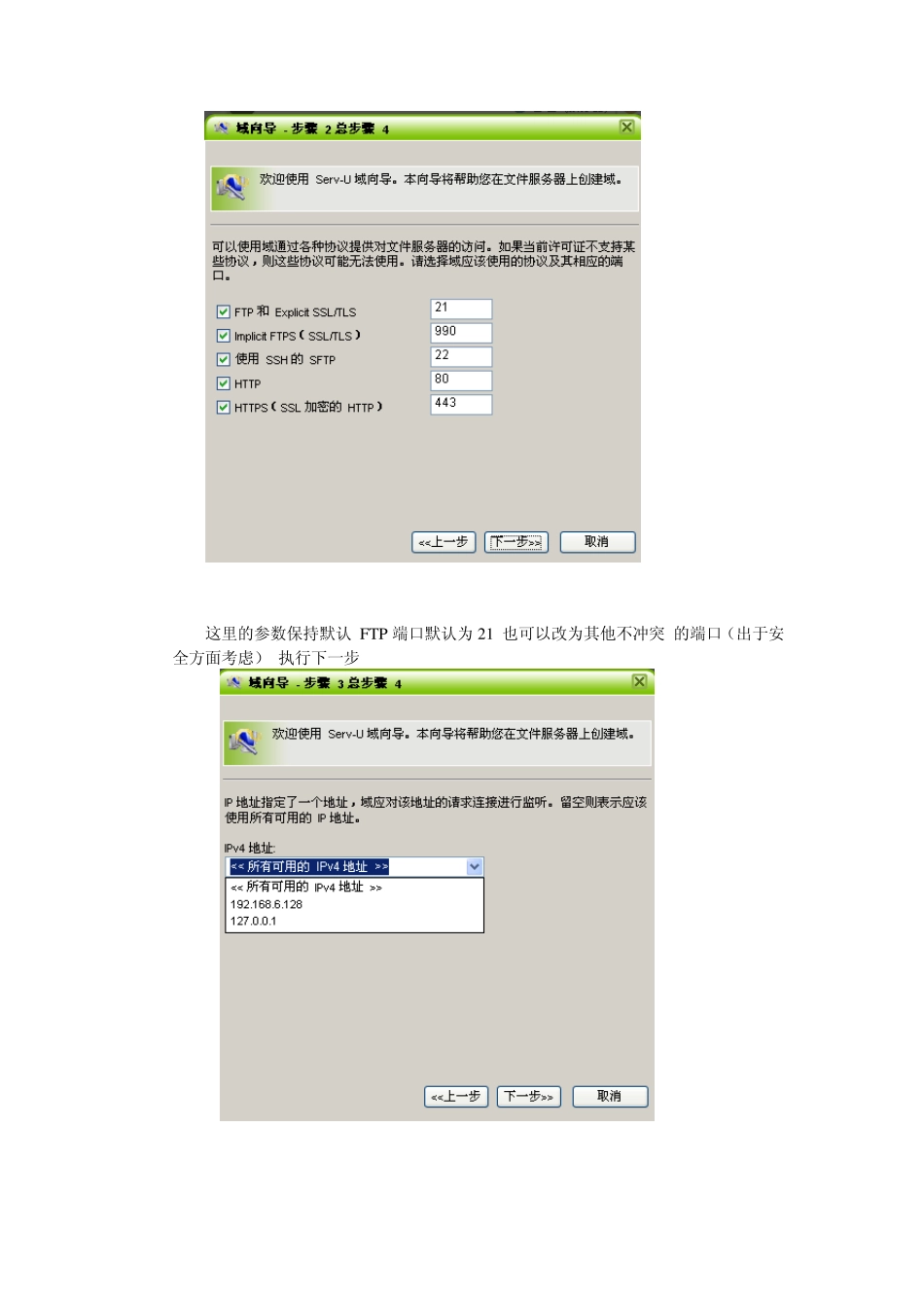Servu图文教程_第3页