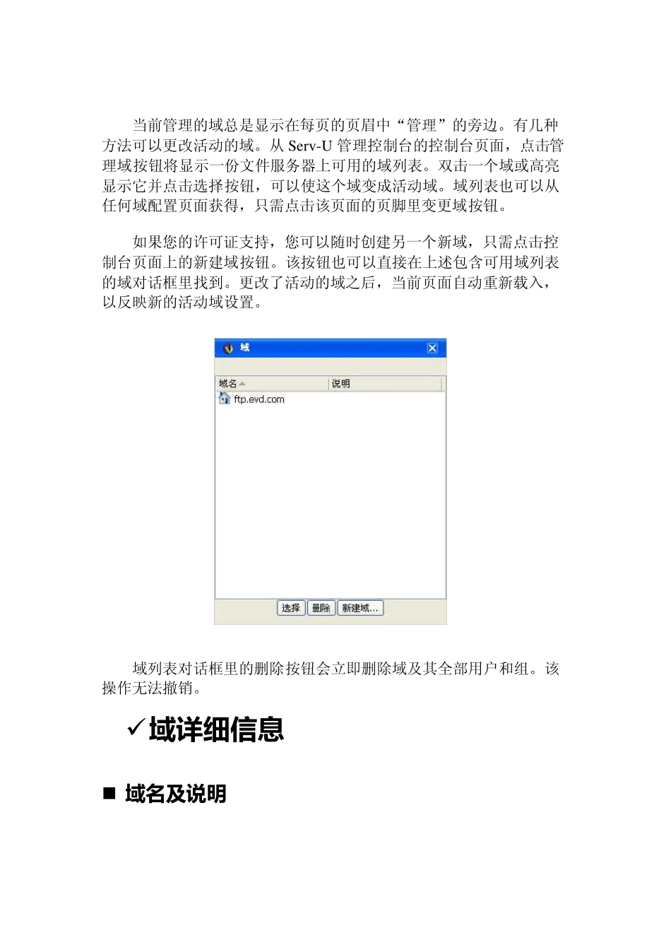 servu域篇_第2页