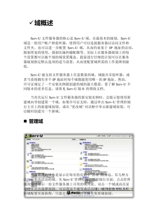 servu域篇