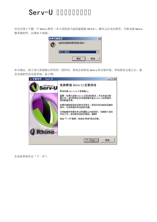 Servu的安装及设置图文详解